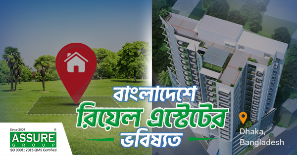 How to verify land and flat ownership in Bangladesh